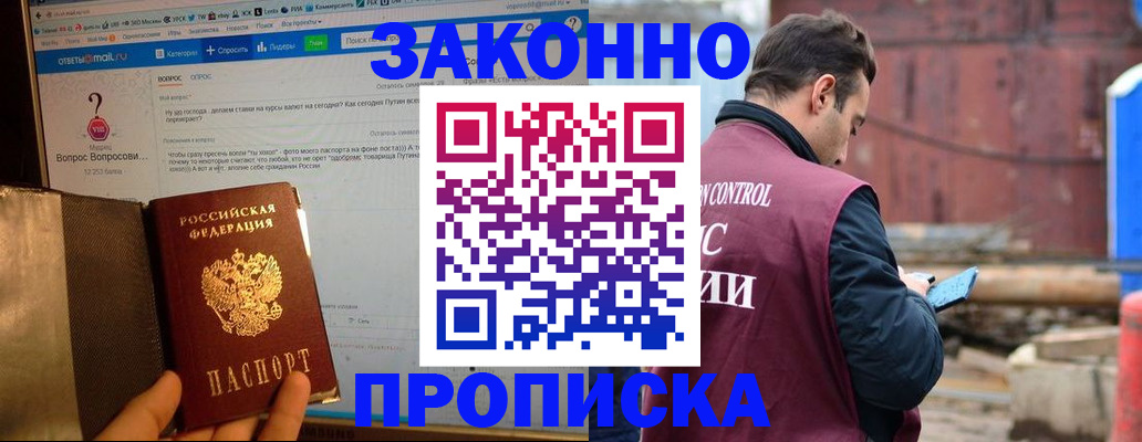 временная регистрация в квартире в Ярославской области