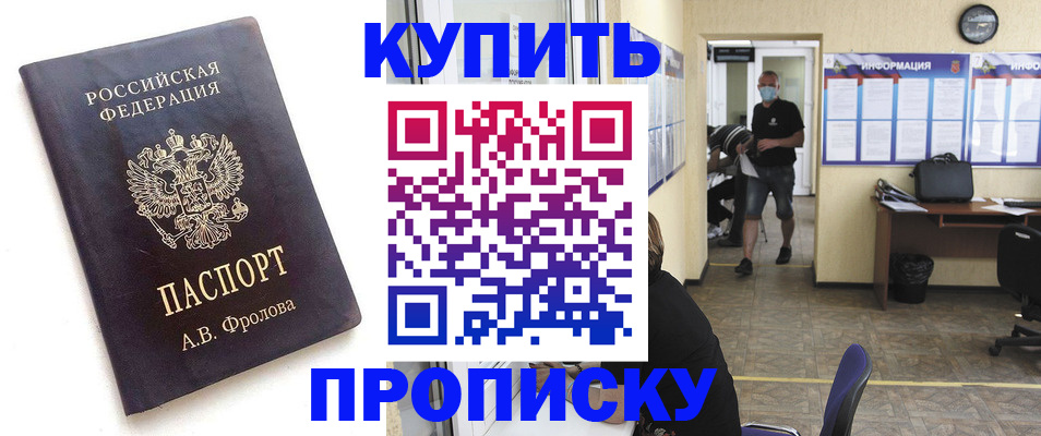 временная регистрация законно в Ярославской области