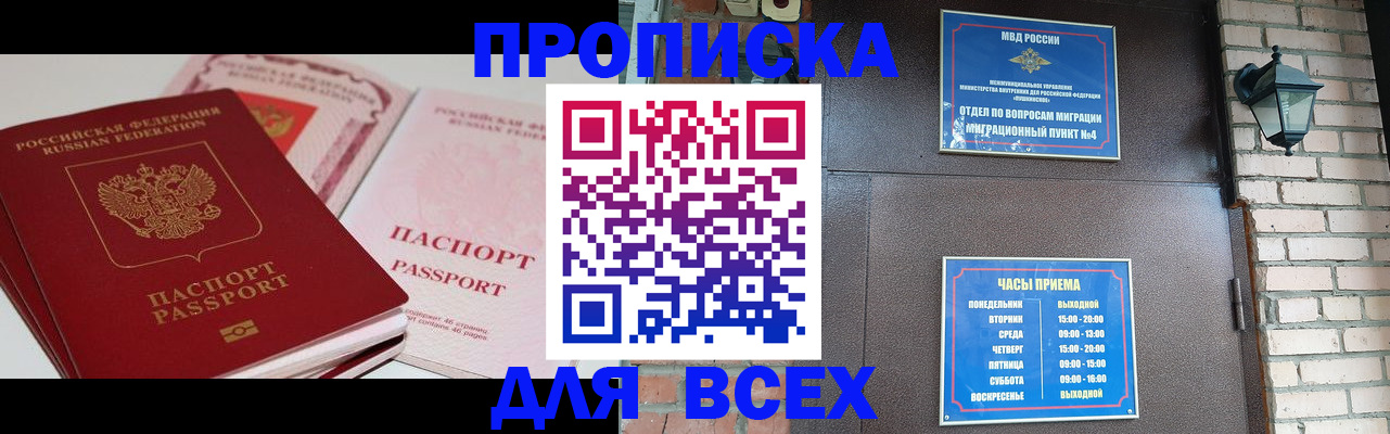 где прописаться в Ярославской области