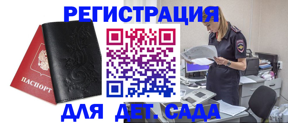 временная регистрация в Ярославской области