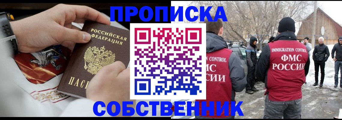 временная регистрация недорого в Ярославской области