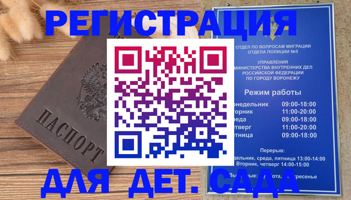 прописка гарантия в Ярославской области