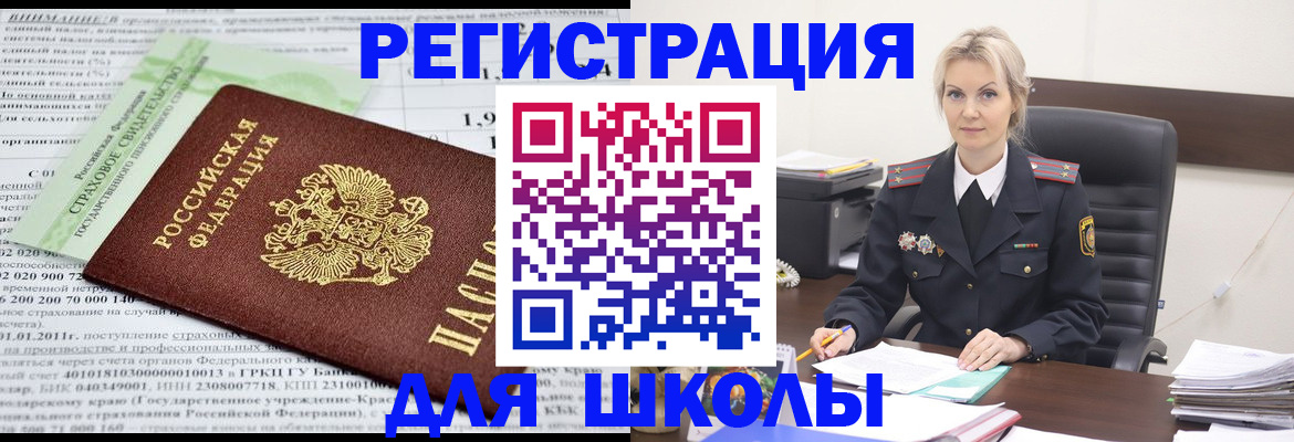 где прописаться в Ярославской области