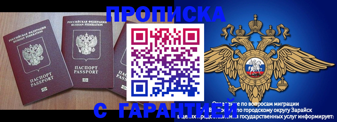 временная регистрация для всех в Ярославской области